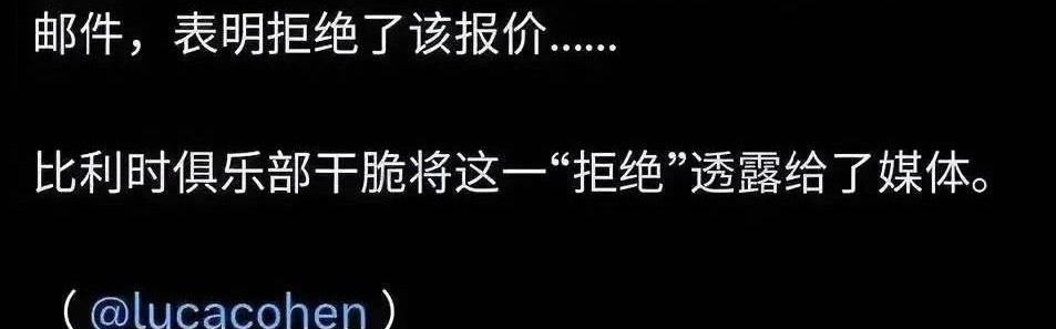 意甲媒体热议：就贾沙里转会事宜，布鲁日俱乐部从未尊重过米兰俱乐部