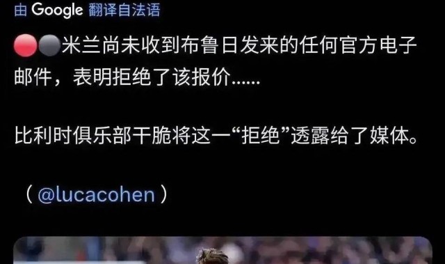意甲媒体热议：就贾沙里转会事宜，布鲁日俱乐部从未尊重过米兰俱乐部