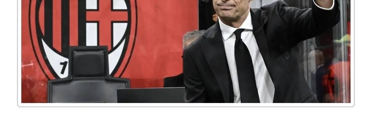 意甲知名媒体人：迈尼昂续约迎来重大进展，阿莱格里和菲利皮发挥重要作用！