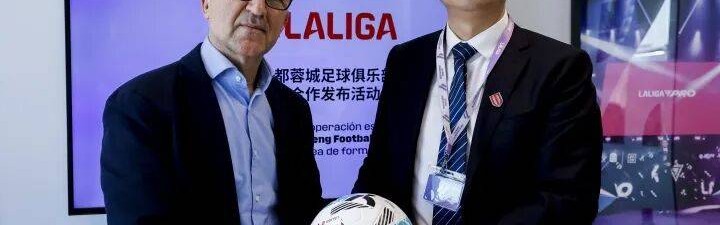 西甲官宣：与成都蓉城达成战略合作