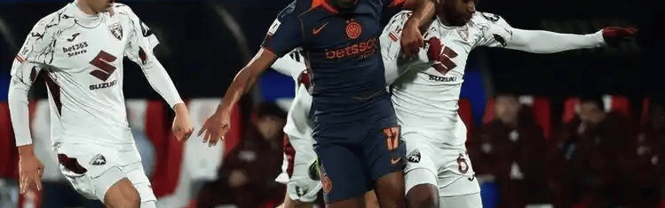 5连胜狂飙！国米三线争冠暗藏一大致命隐患