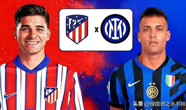 凌晨4点，阿根廷身价2亿锋霸对决欧冠，国米挑战马竞铁血主场！